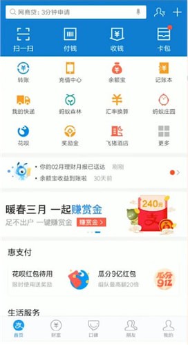 支付寶中退出戰(zhàn)隊的詳細(xì)操作步驟