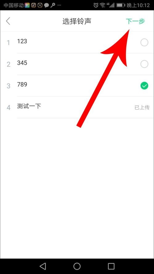 酷狗鈴聲APP上傳音樂的操作方法
