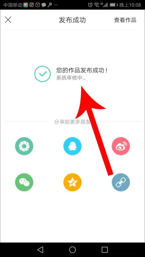 酷狗鈴聲APP上傳音樂的操作方法