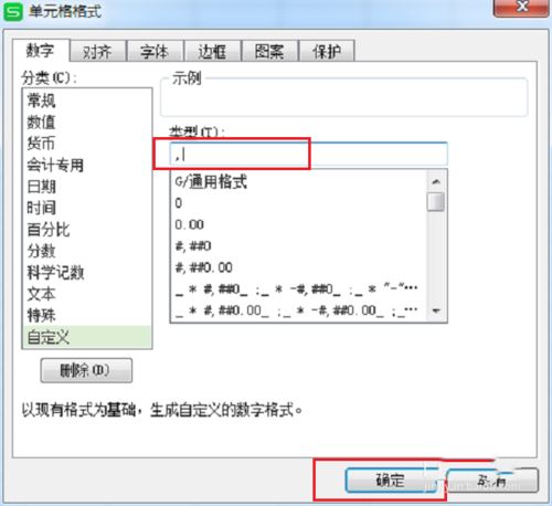 wps中將表格中內(nèi)容隱藏的具體操作方法