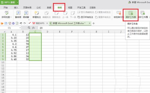 wps中將表格中內(nèi)容隱藏的具體操作方法