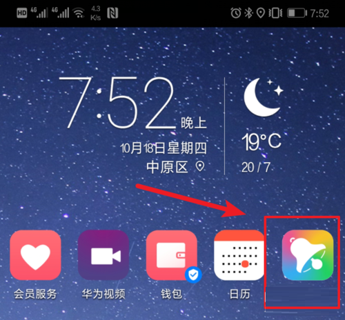 酷狗鈴聲APP設(shè)置雙卡鈴聲的圖文教程