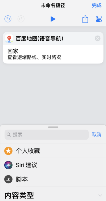 百度CarPlay的詳細使用步驟介紹