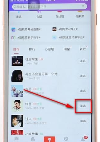使用唱吧進行合唱的操作過程