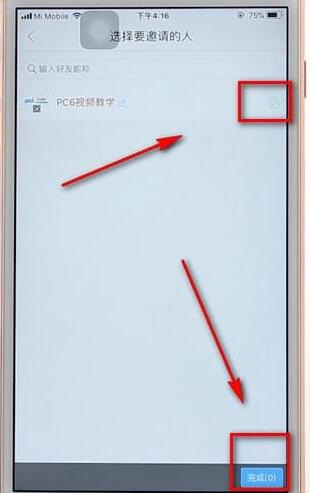 使用唱吧進行合唱的操作過程
