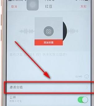 使用唱吧進行合唱的操作過程