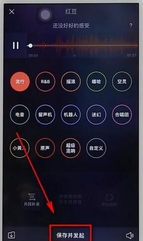 使用唱吧進行合唱的操作過程