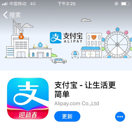 支付寶查找小程序收藏入口的圖文操作