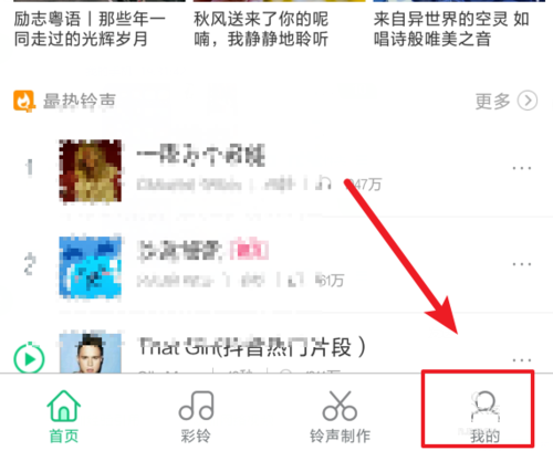 酷狗鈴聲APP設置雙卡鈴聲