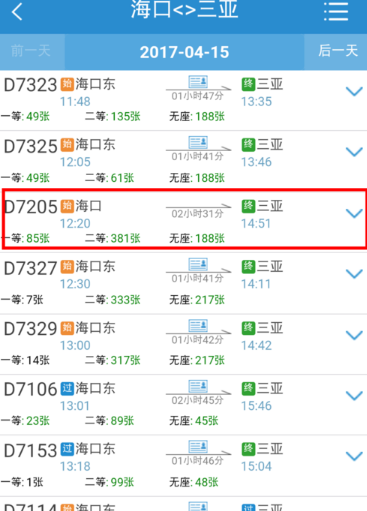 12306手機客戶端中使用自主選座服務的具體操作方法