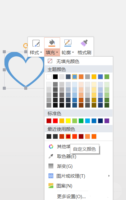 使用PPT設計出簡潔愛心標志詳細操作方法