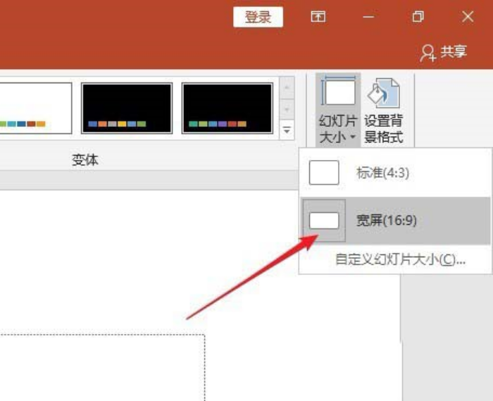 使用ppt制作出圖書風格排版效果具體操作方法