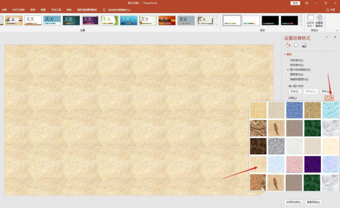 使用ppt制作出圖書風格排版效果具體操作方法