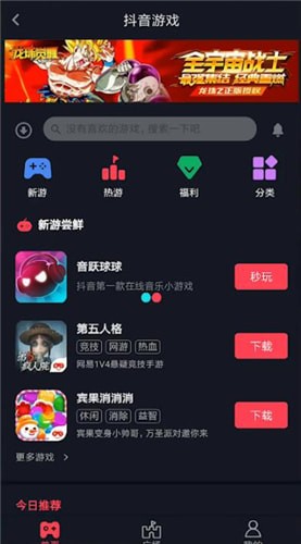 抖音中找到游戲中心位置具體操作方法