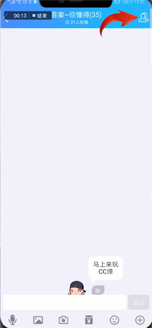 手機QQ中找到粉絲團位置具體操作方法