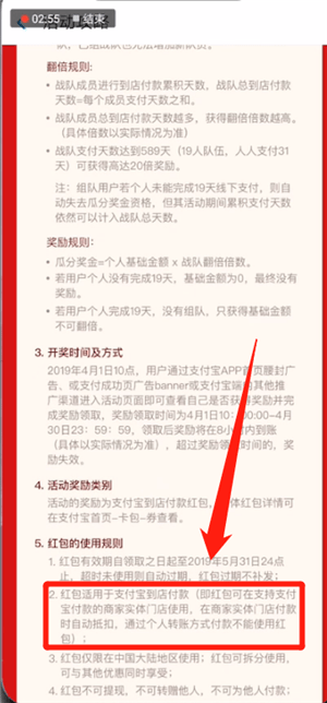 支付寶中使用瓜分9億紅包具體操作方法