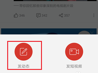 網易云音樂中查看個人所有動態具體操作方法