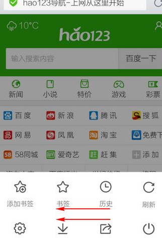手機QQ瀏覽器中退出全屏具體操作步驟