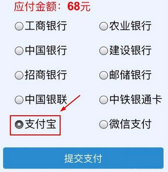 支付寶中使用鐵路立減劵具體操作方法
