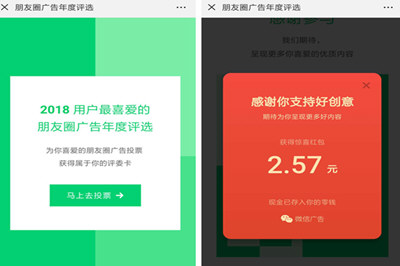 微信中找到進入朋友圈廣告年度評入口的具體操作步驟