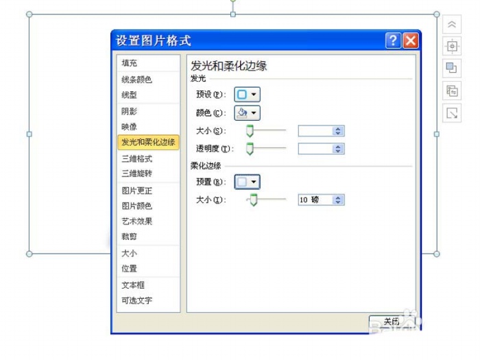 使用ppt制作出3d立體效果圖片的具體操作方法