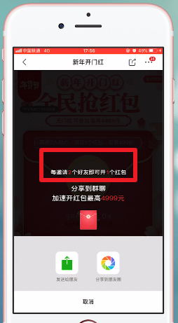 京東app中領(lǐng)取年貨節(jié)紅包具體流程介紹