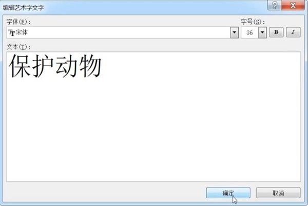 Word中制作出電子板報的具體操作方法