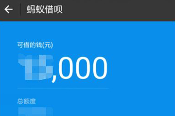 支付寶中將螞蟻借唄借款記錄刪除具體操作步驟