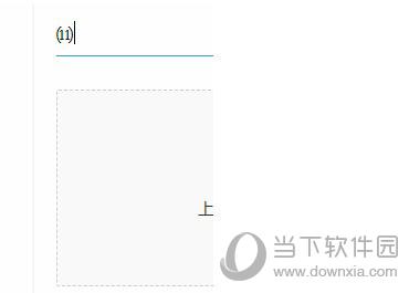 百度輸入法怎么打特殊符號 輸入特殊符號方法教程