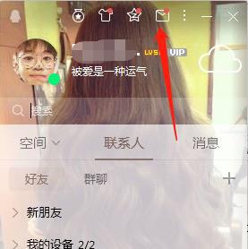 QQ登陸記錄怎么查詢 近期登陸詳情查看方法