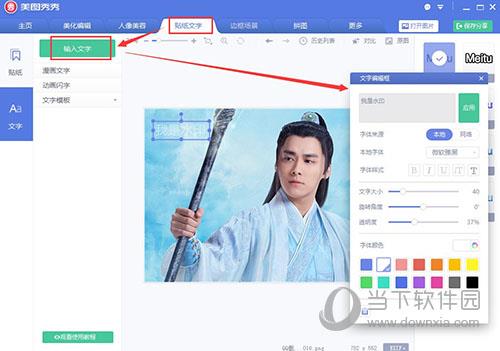 美圖秀秀怎么修圖加水印 修圖和水印添加方法介紹