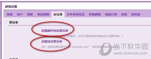 QQ郵箱怎么拒收郵件 告別垃圾郵件的方法