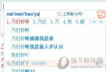 搜狗輸入法如何打出火星文 快速轉換火星文教程