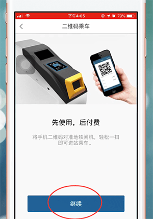 易通行app綁定支付寶具體流程介紹