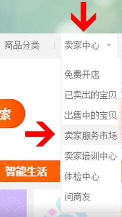淘寶中開通花唄具體操作方法