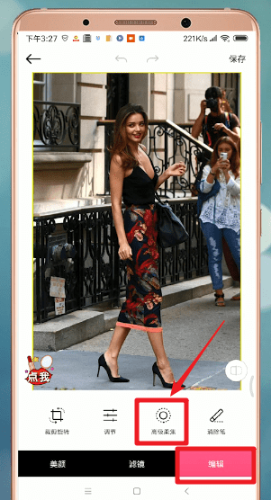 美顏相機中打馬賽克具體操作流程