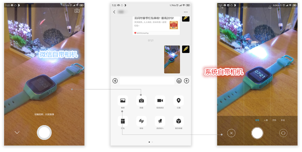 微信中調(diào)出自帶美顏相機具體操作方法