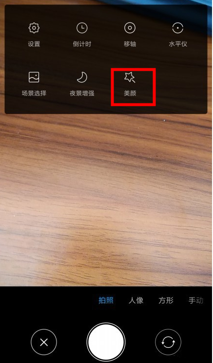 微信中調(diào)出自帶美顏相機具體操作方法