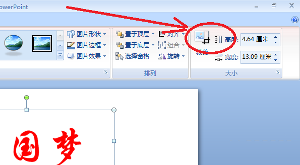 使用PPT設(shè)計(jì)雙色文字具體操作方法