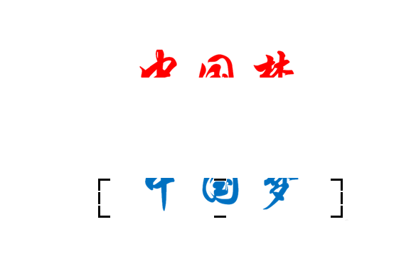 使用PPT設(shè)計(jì)雙色文字具體操作方法
