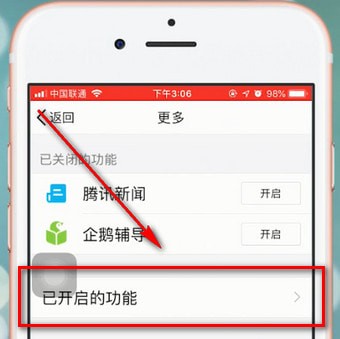 qq微視刪除具體操作方法
