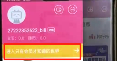 嗶哩嗶哩中答題轉正具體操作步驟