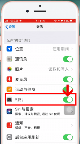 微信掃一掃不能獲取攝像頭數據處理操作過程