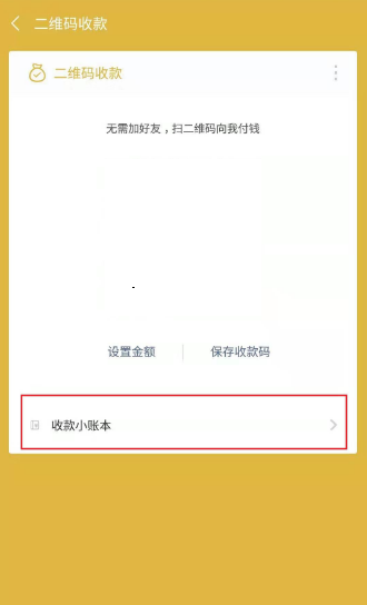微信朋友會員功能是什么 微信朋友會員功能位置介紹