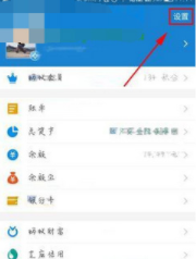 支付寶吱口令怎么關閉 停用當前吱口令的方法介紹