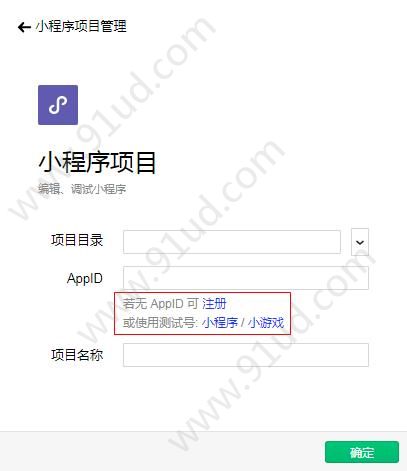 微信商城類小程序如何制作？微信商城類小程序怎么制作？