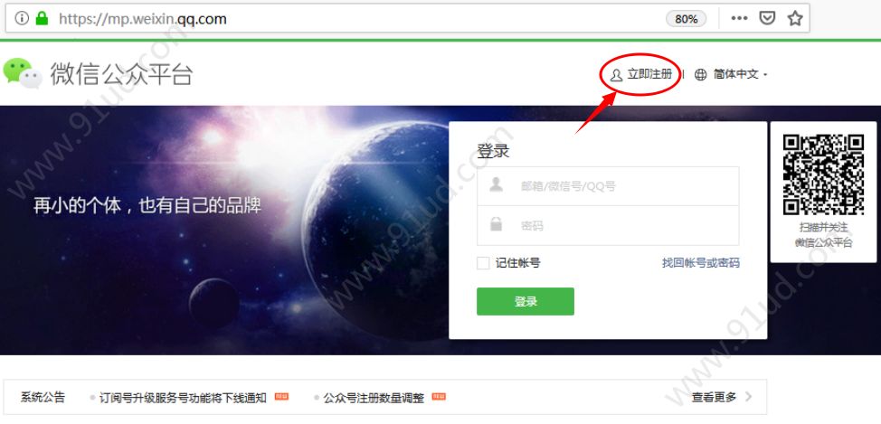 微信商城類小程序如何制作？微信商城類小程序怎么制作？