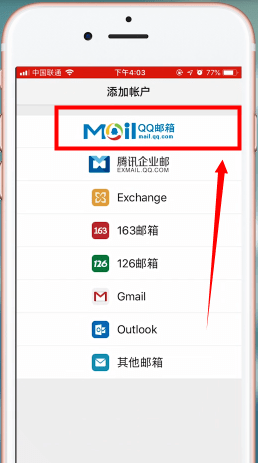 QQ郵箱app中發郵件詳細操作流程