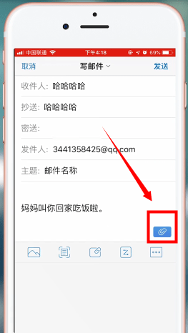 QQ郵箱app中發郵件詳細操作流程