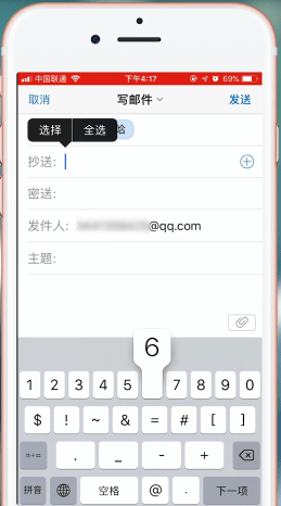 QQ郵箱app中發郵件詳細操作流程